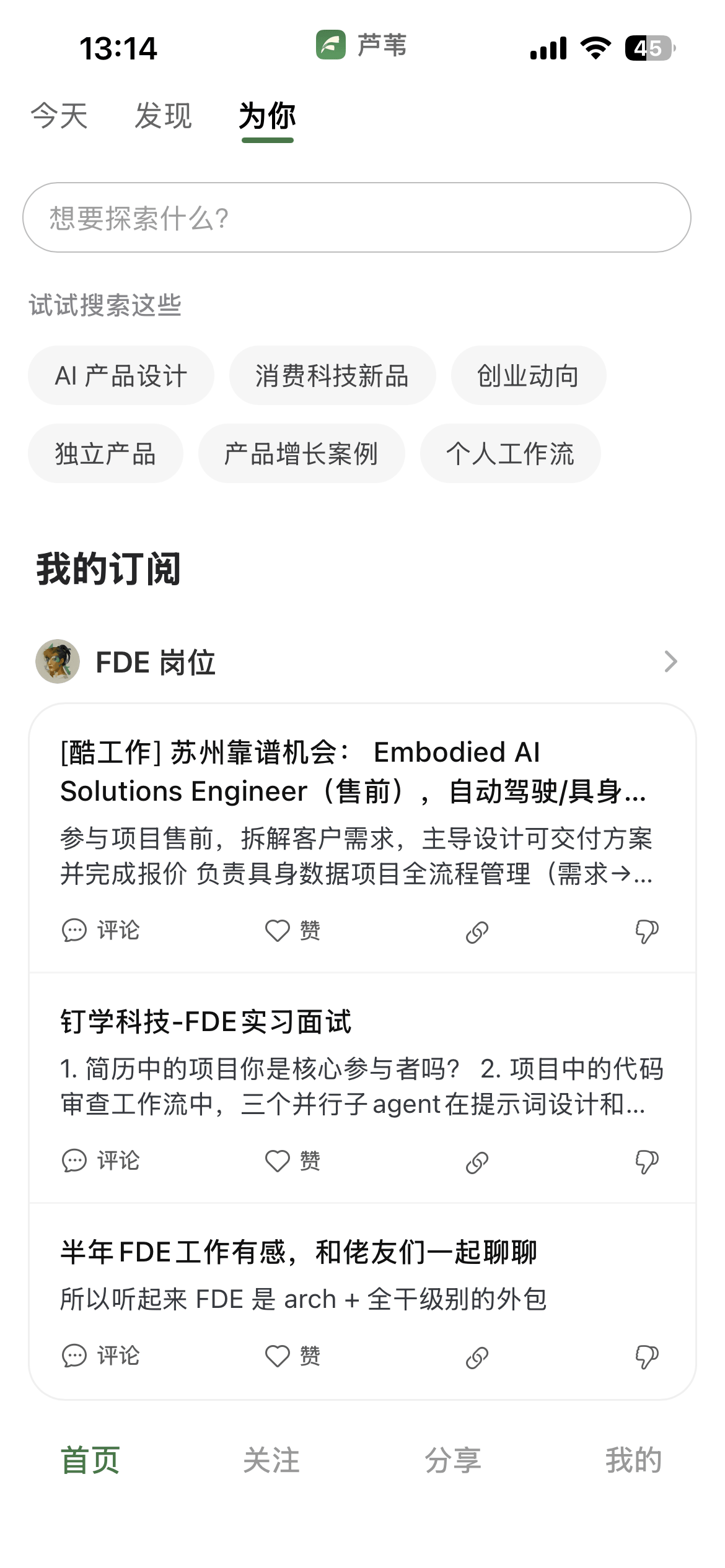 信息流中的文章支持 AI 总结与翻译