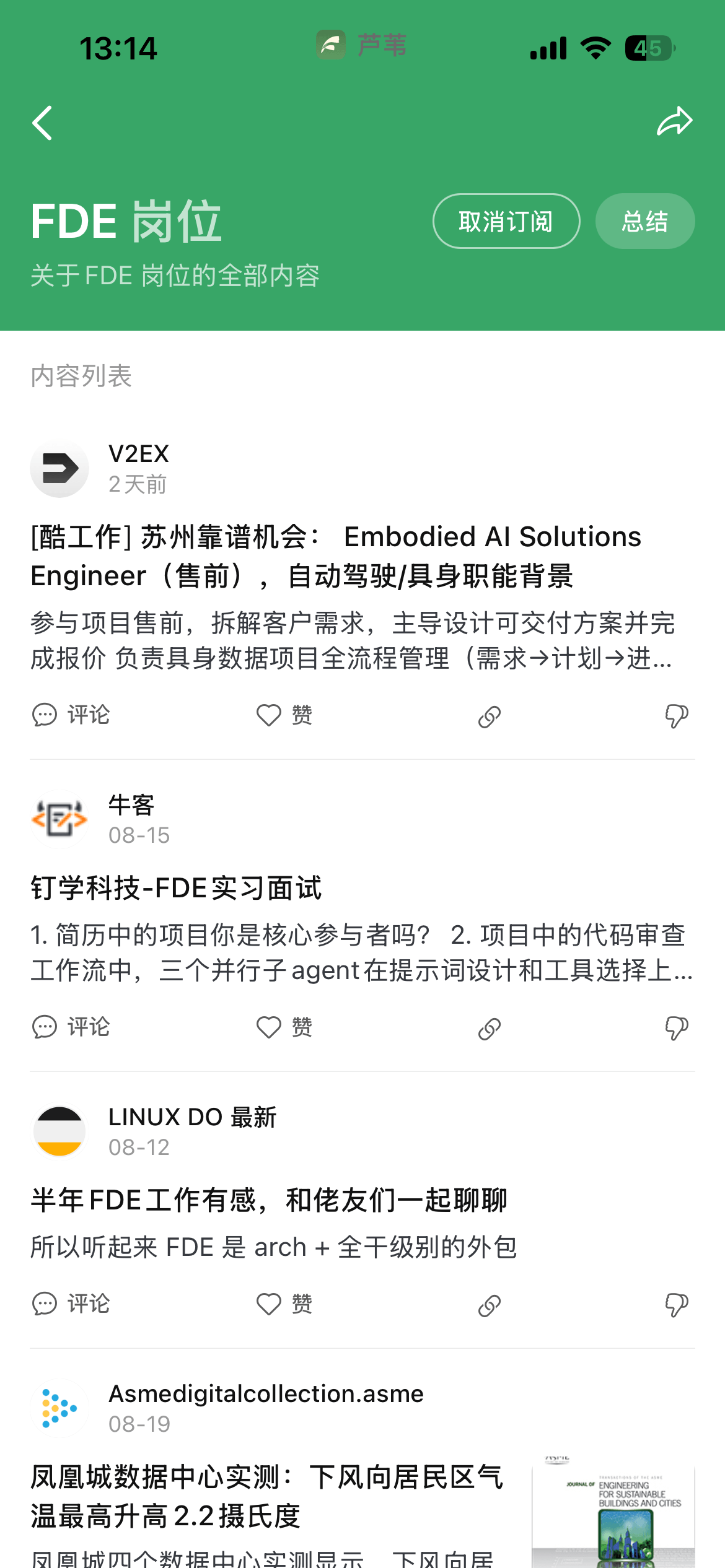 Agent 聚合相关内容与信源，形成持续更新的信息流
