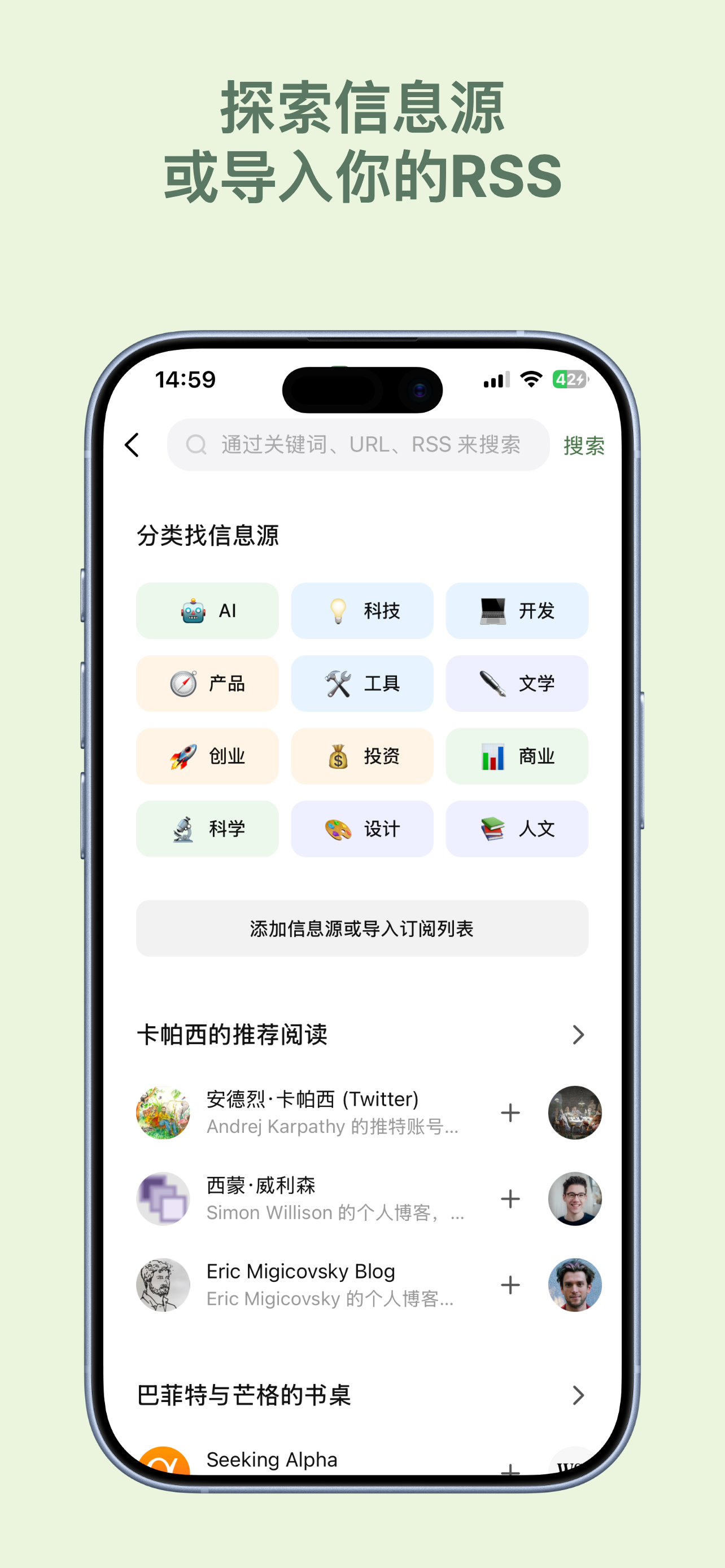 探索信息源
