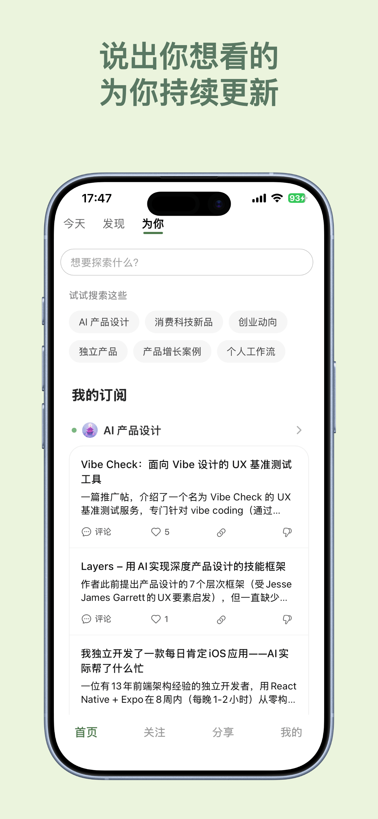 AI 专属频道