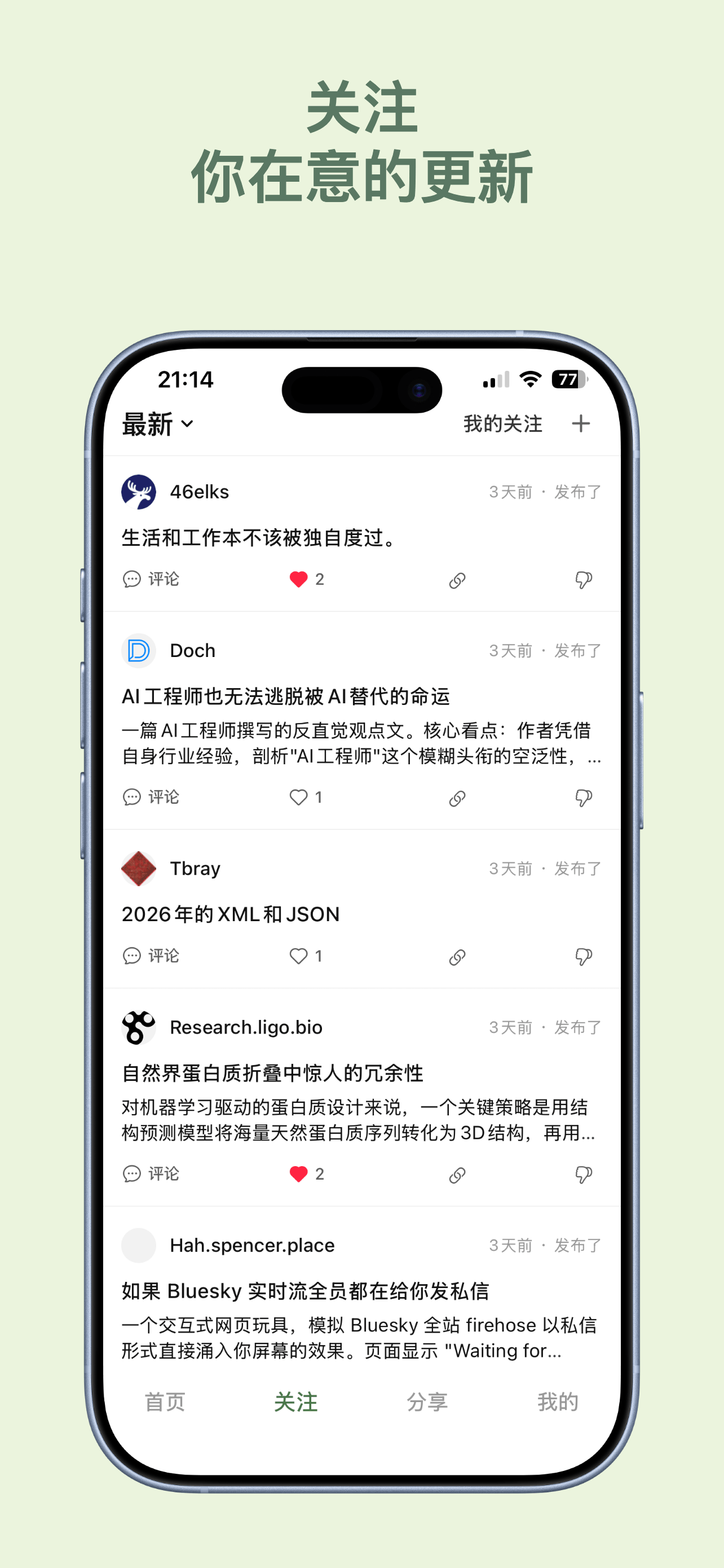 关注更新