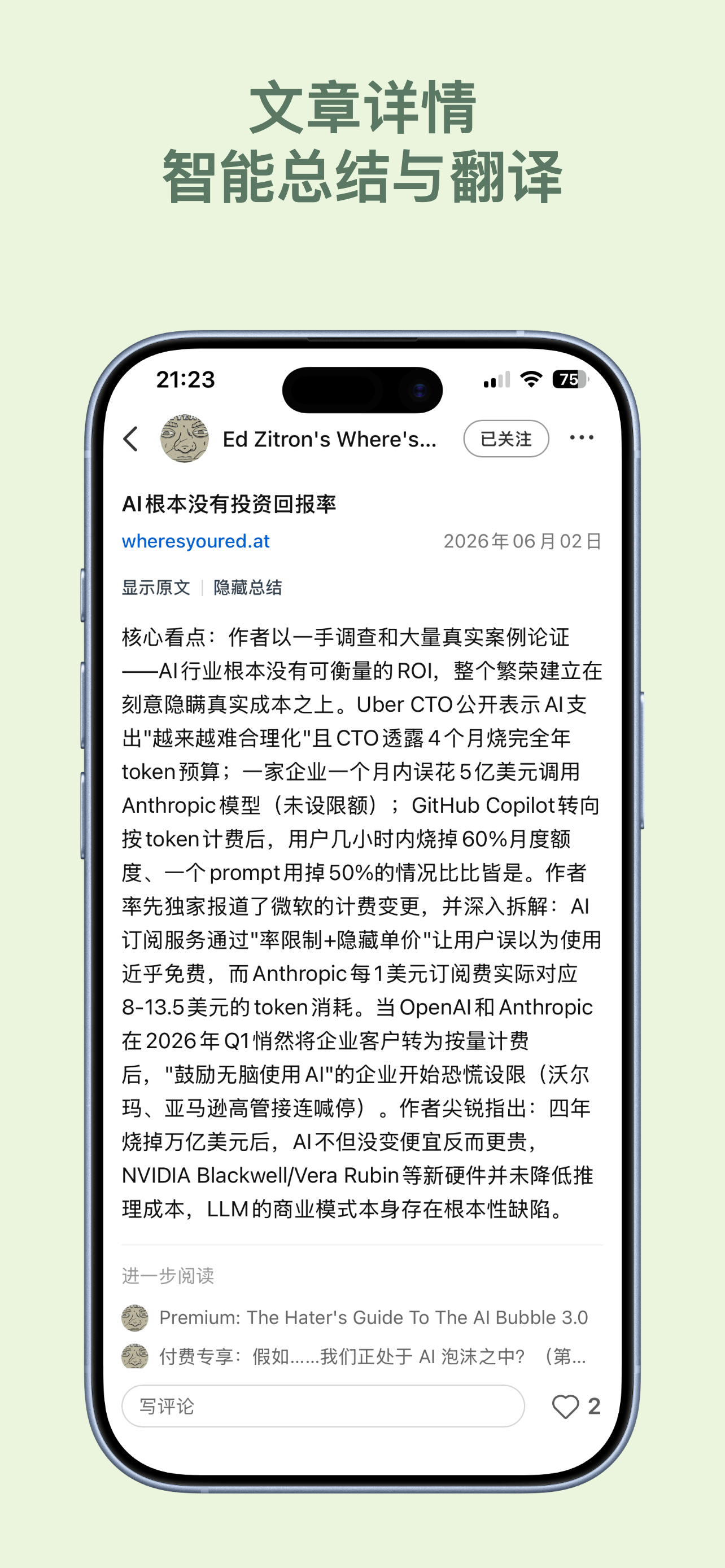 文章详情