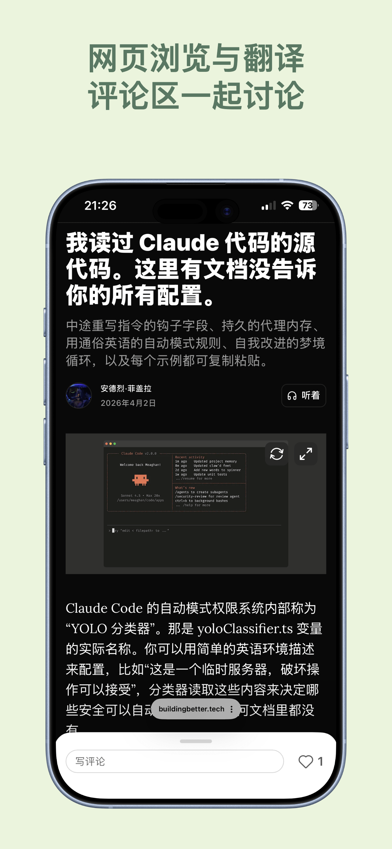 网页预览与翻译